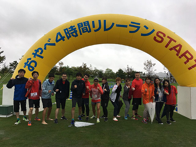 おやべ4時間リレーラン