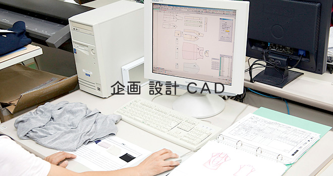 企画 設計 ＣＡＤ