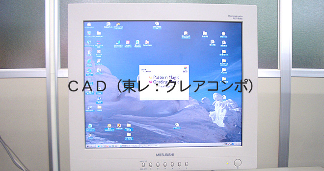 CAD 東レ クレアコンポ