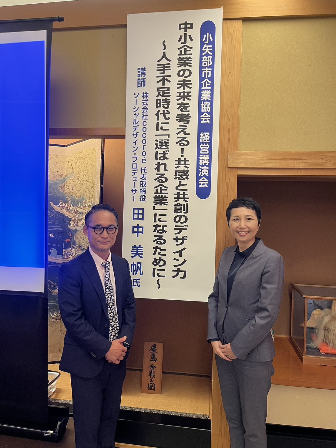 企業協会講演①