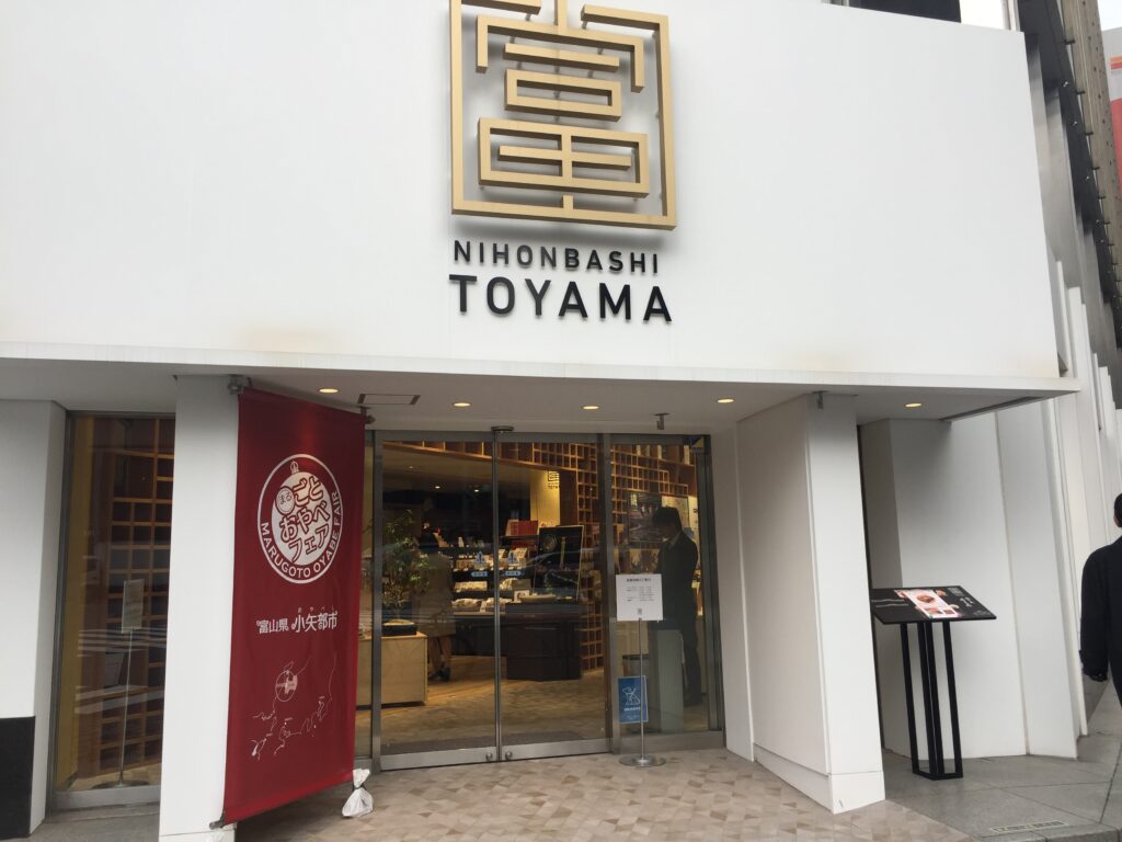 小矢部フェア